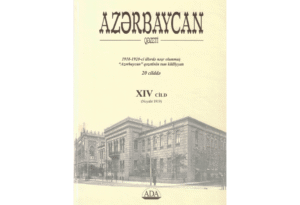 Dərnəyimizin İdarə Heyətinin üzvü Mehdi Gəncəlinin iştirakı ilə “Azərbaycan” qəzetinin XIV cildi nəşr olunub